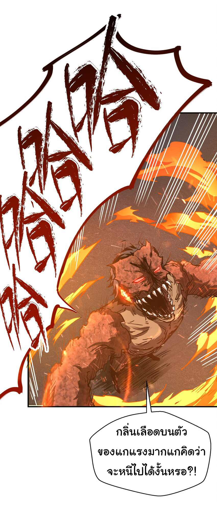 กลับมาเกิดใหม่ในยุคก่อนวันสิ้นโลก! ตอนที่ 13 หน้า 47