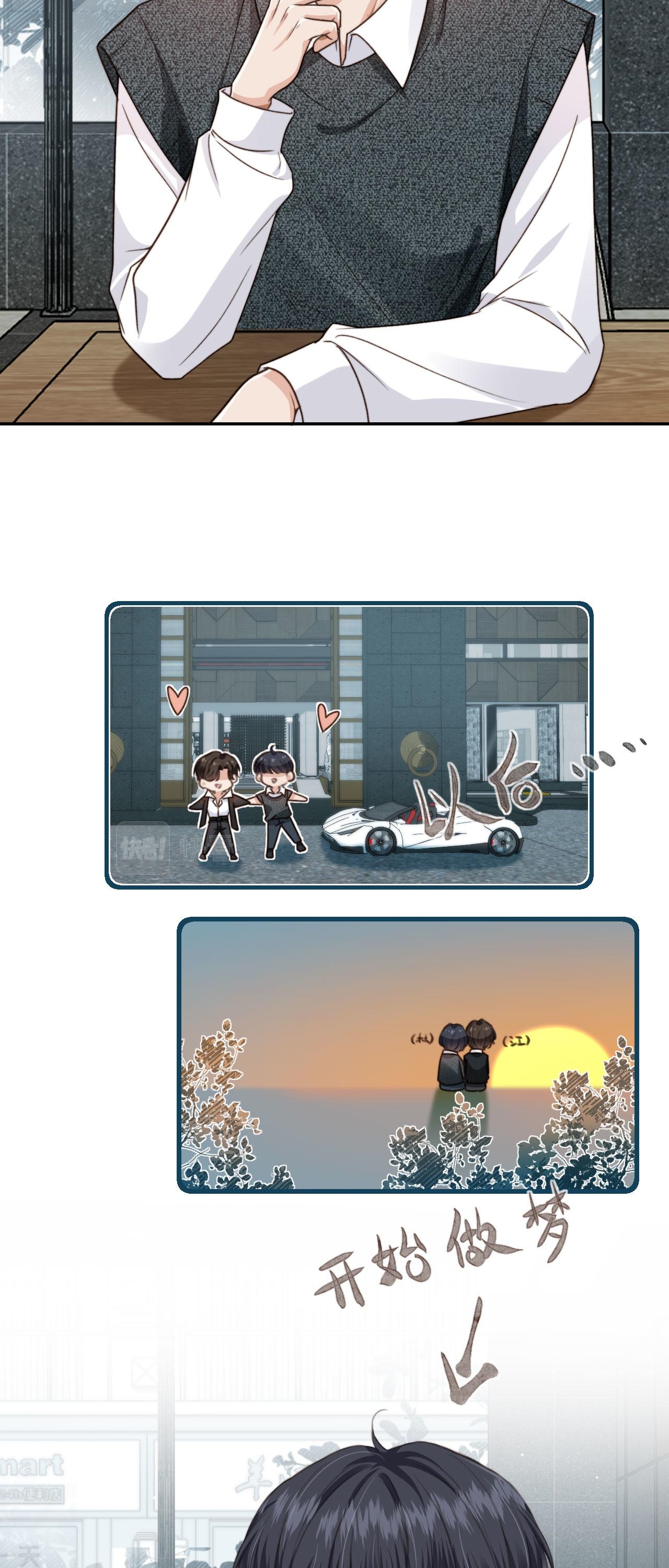 Wagged his tail (BL) ตอนที่ 9 หน้า 22