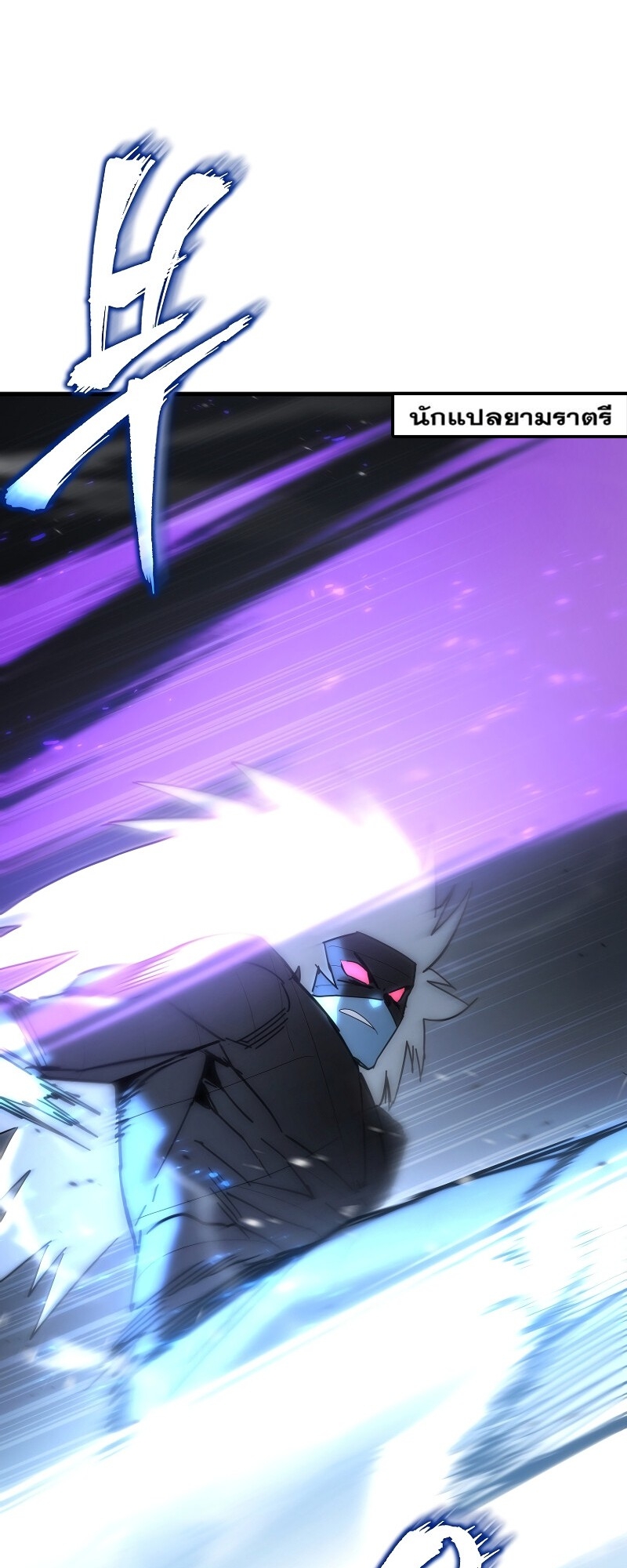 ตำนานการจุติใหม่ของเทพมาร ตอนที่ 15 หน้า 67