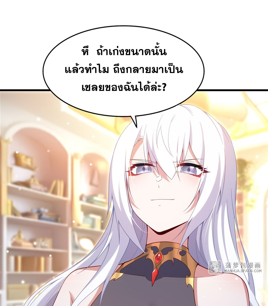 Shut Up, Evil Dragon! I don't want to raise a child with you anymore ตอนที่ 14 หน้า 12