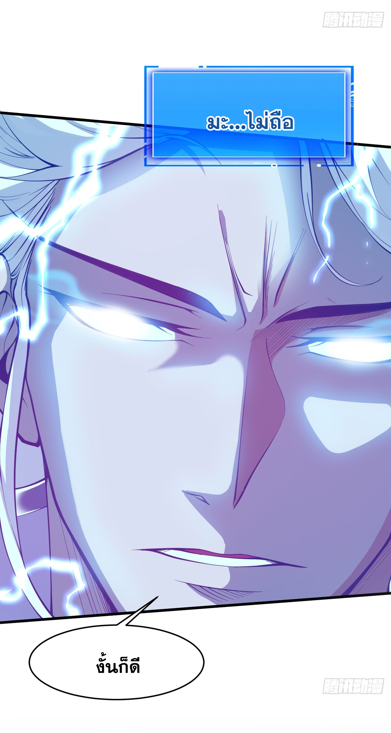 ข้าอยู่อย่างสันโดษมากว่า 100,000 ปี (ทันจีน) ตอนที่ 13 หน้า 7