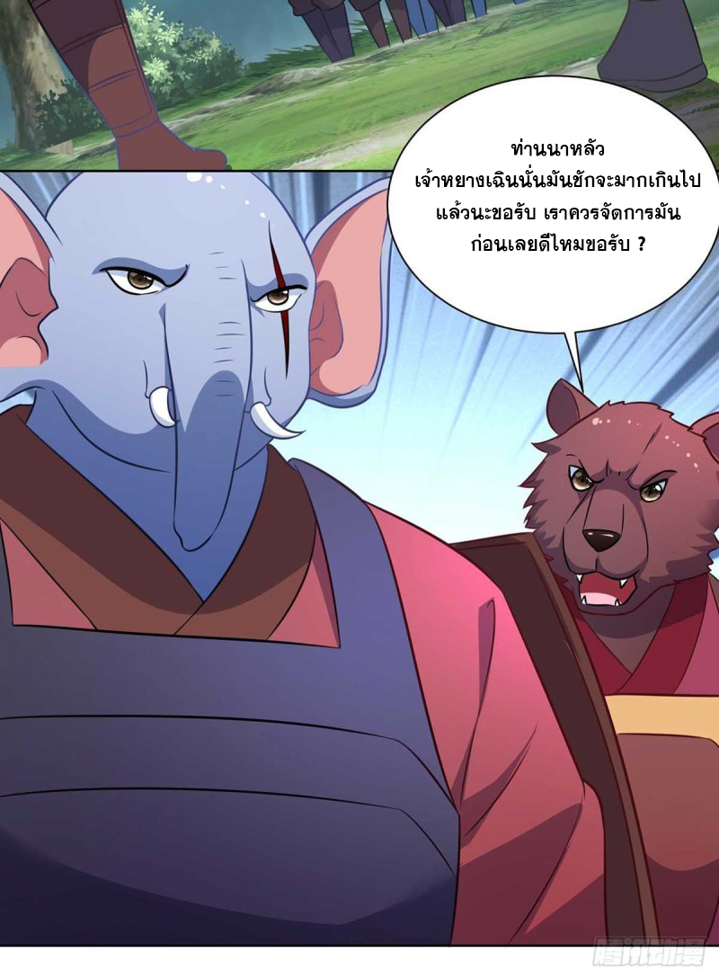 จักรพรรดิ 80,000 ปี ตอนที่ 112 หน้า 13