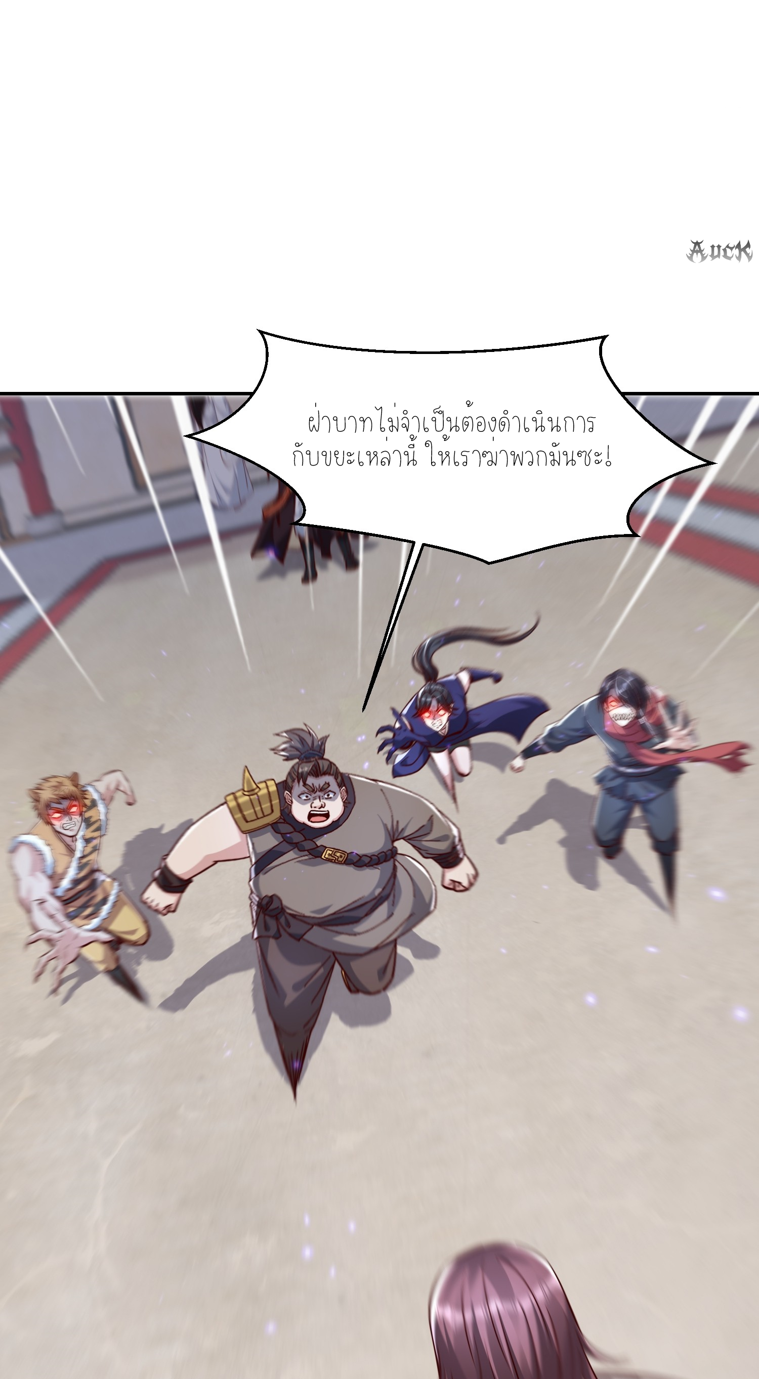 กลับมีพลังพระเจ้าสูงสุด ตอนที่ 5 หน้า 13