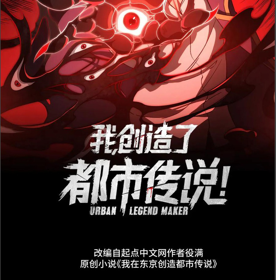 I created an Urban Legend ตอนที่ 39 หน้า 2