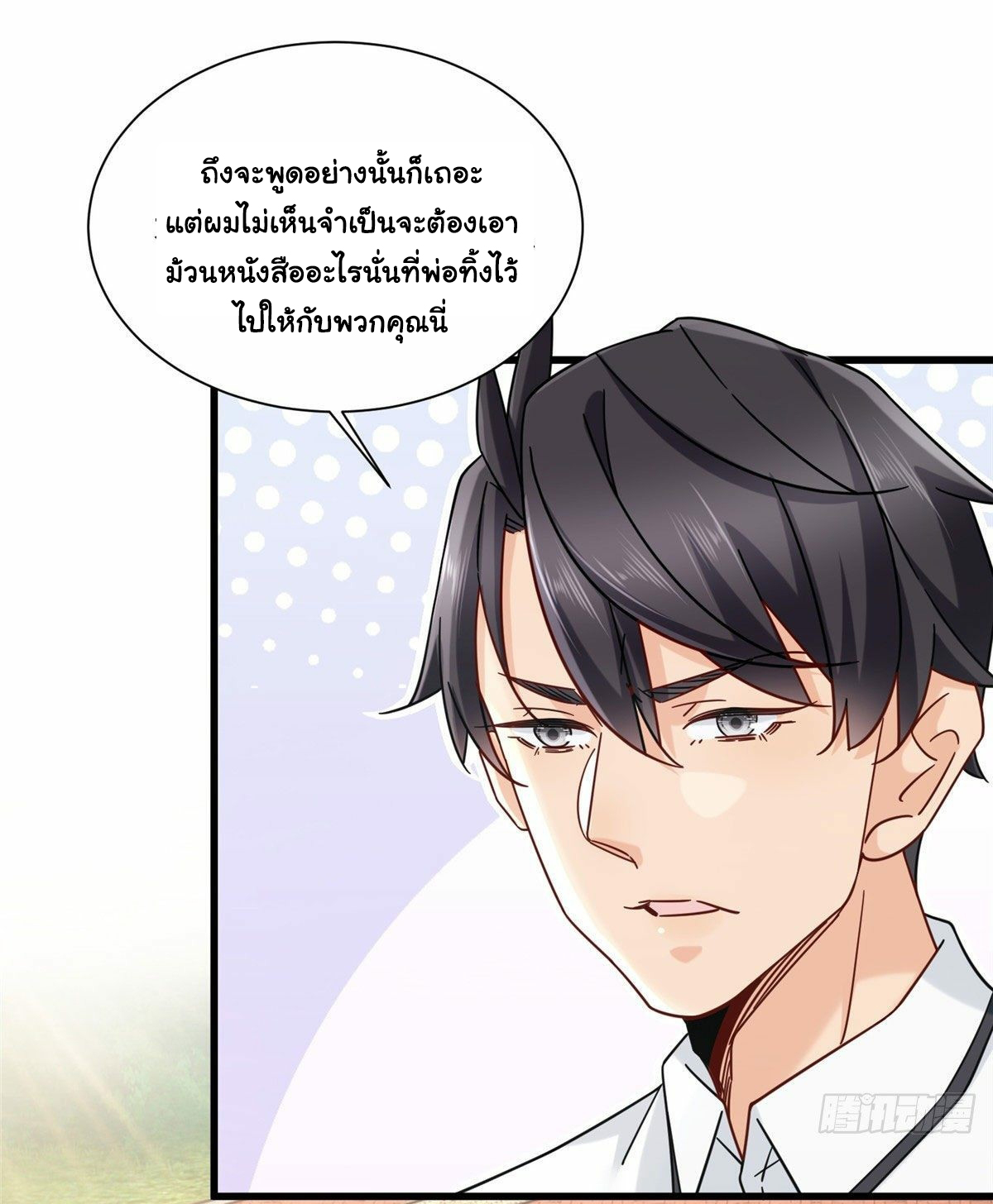 The new best all-rounder  ผู้แข็งแกร่งรอบด้าน ตอนที่ 12 หน้า 3