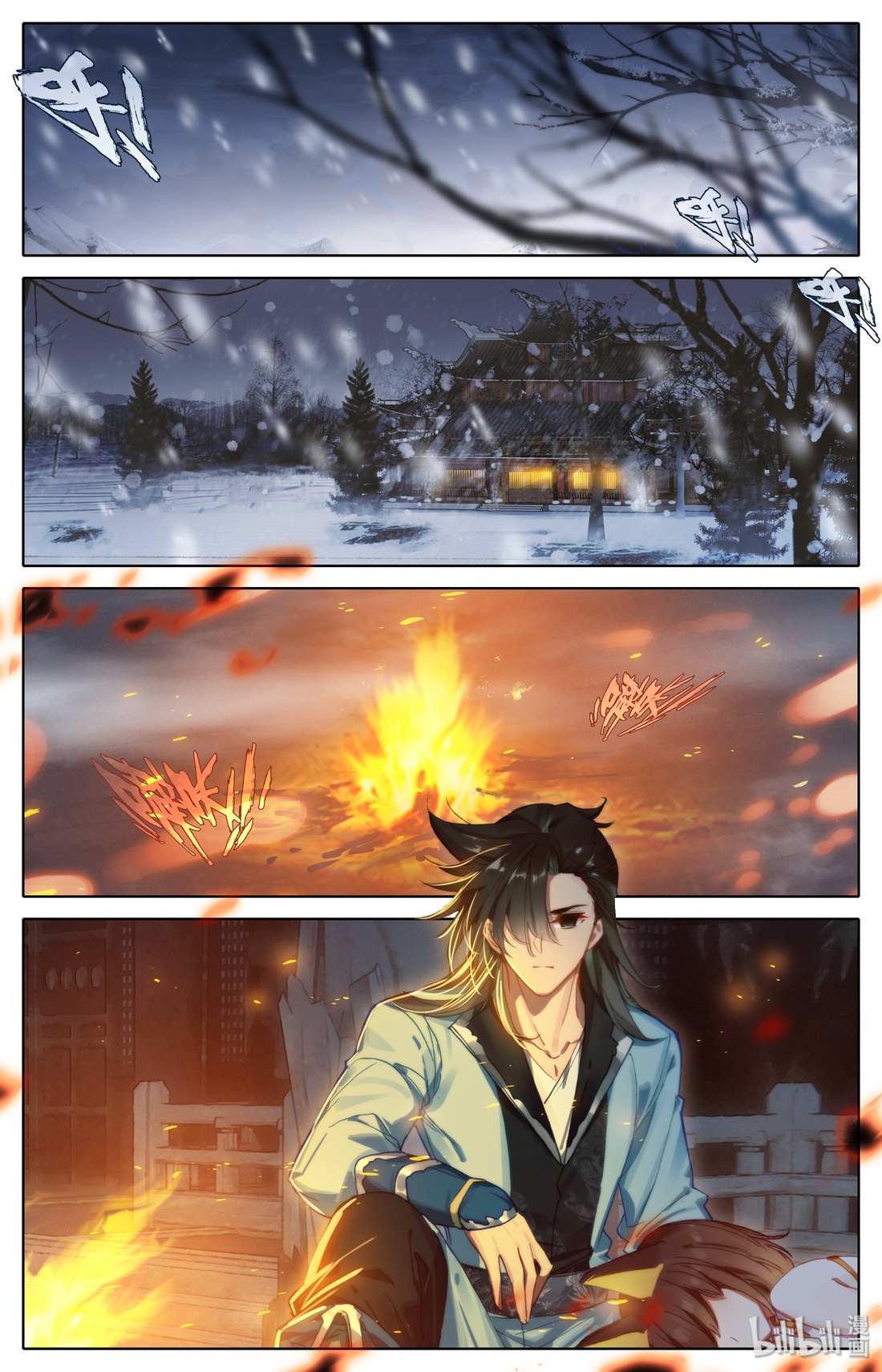 คัมภีร์วิถีเซียน (จบ) ตอนที่ 4 หน้า 2