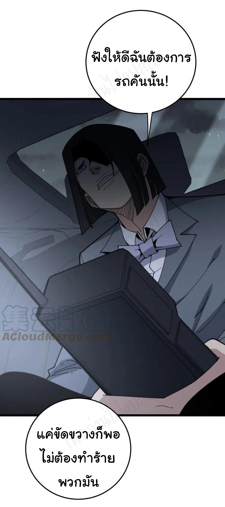 Bad Hand Witch Doctor สุดยอดพ่อมดหมอผี ตอนที่ 198 หน้า 13