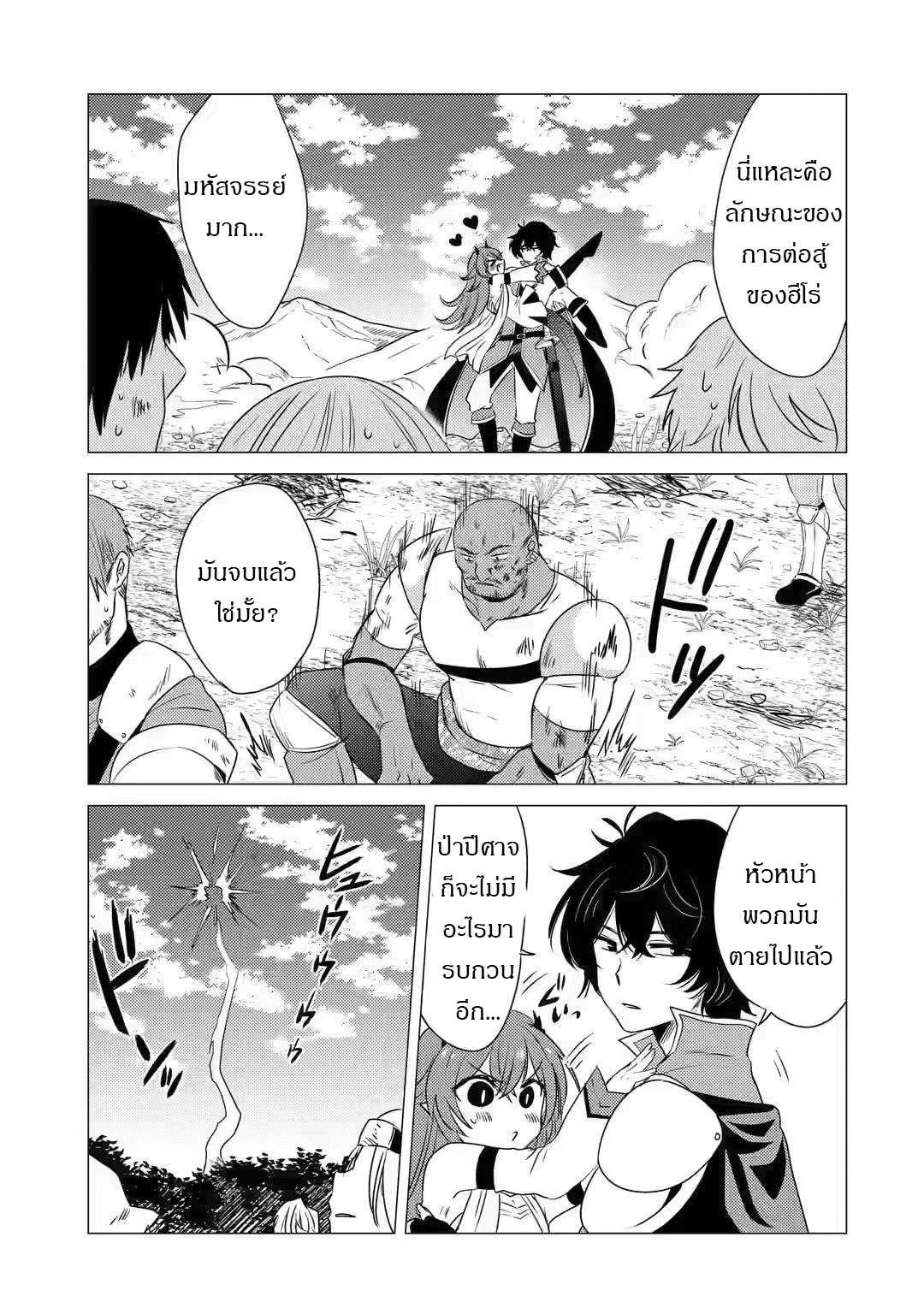 Yuusha Party Wo Tsuihosareta Ore kara Sudattekureta you de ureshii.nanode Dai Seijo,Omae ni Ottekorarete wa Komaru no daga? ตอนที่ 8 หน้า 17