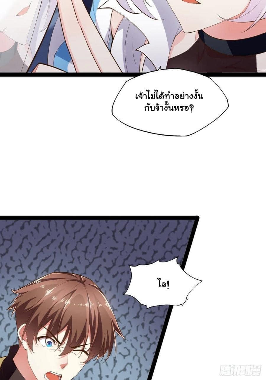 เทพนักเปิดซิง ต่างโลก (เมียร้อยคน) ตอนที่ 13 หน้า 10