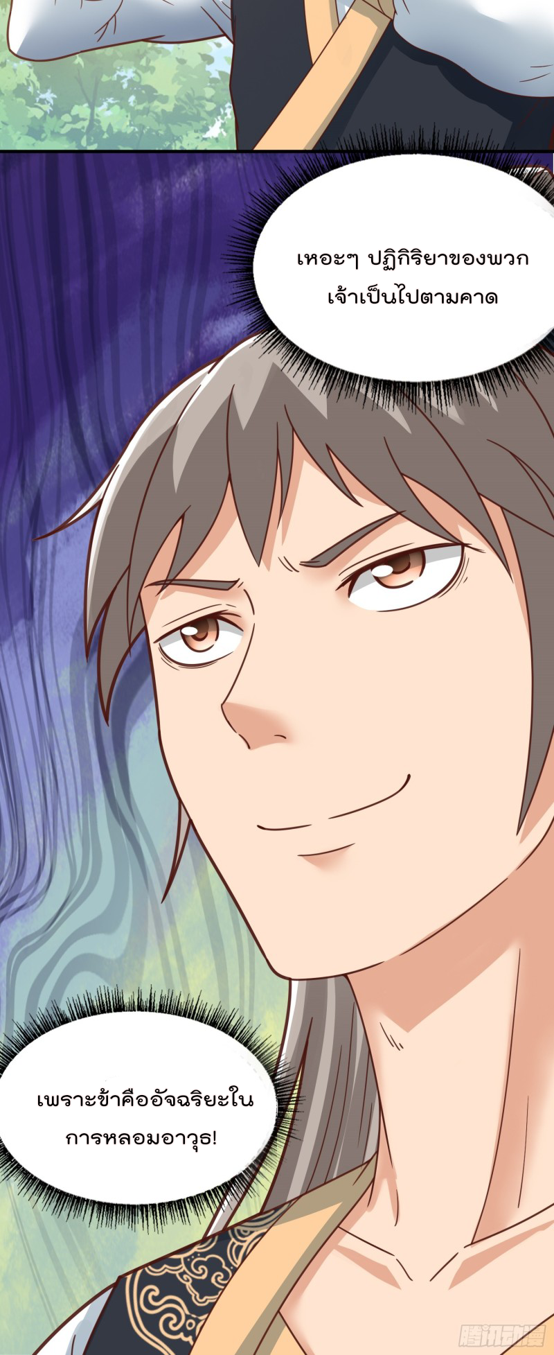 สมบัติทั้งหมดที่ข้าทิ้งไปตอนนี้กลายเป็นผู้หญิงไปซะแล้ว (ชนต้นฉบับ) ตอนที่ 12 หน้า 52