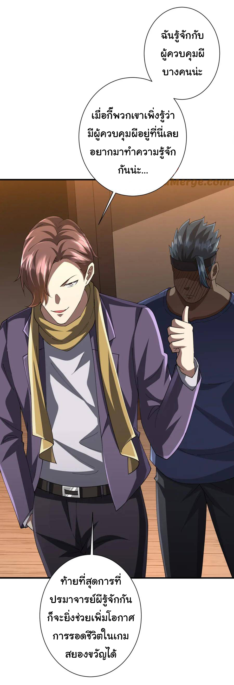 Start with trillions of coins ตอนที่ 57 หน้า 11