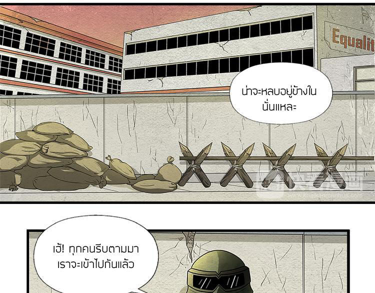 The Wolf Master in the Apocalypse ปรมาจารย์หมาป่า ในวันโลกาวินาศ ตอนที่ 3 หน้า 31