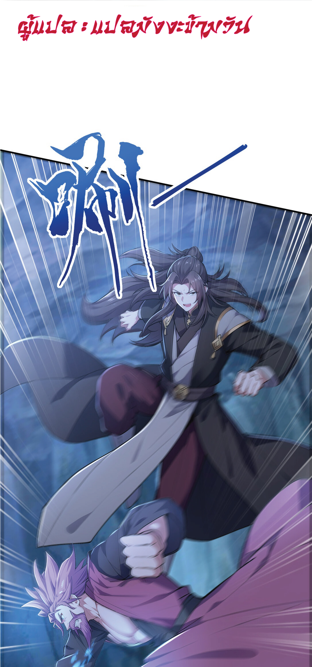 I Get Stronger Just by Lying down while My Apprentice Cultivates ตอนที่ 26 หน้า 2