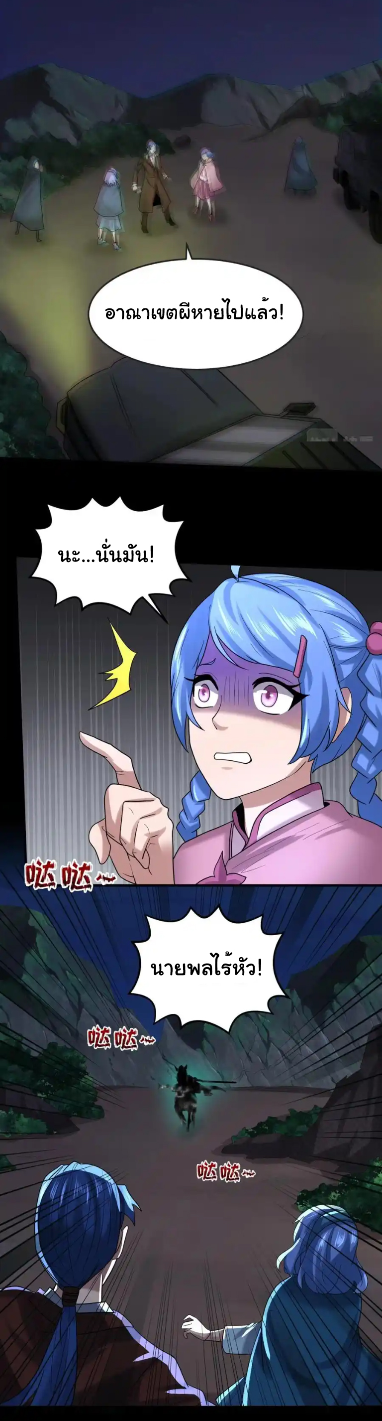 Junior Brother Demon Sovereign is too devoted ตอนที่ 122 หน้า 38