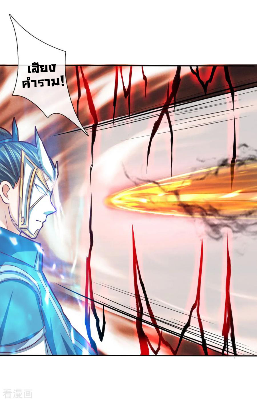 |.ตำนานราชันย์เทพสวรรค์ ตอนที่ 54 หน้า 17