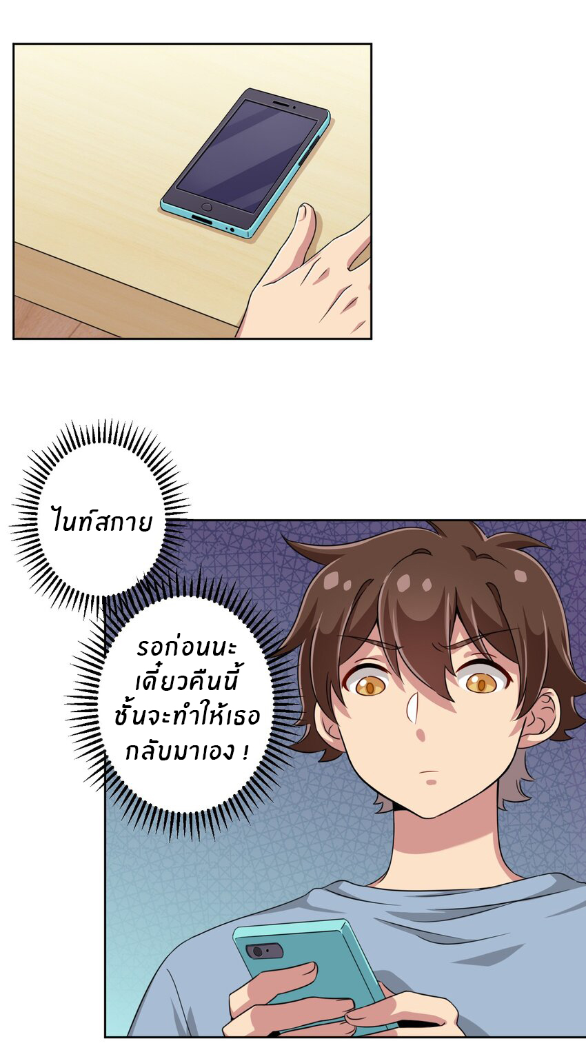 What is the use of God giving me this embarrassing superpower? ตอนที่ 9 หน้า 22