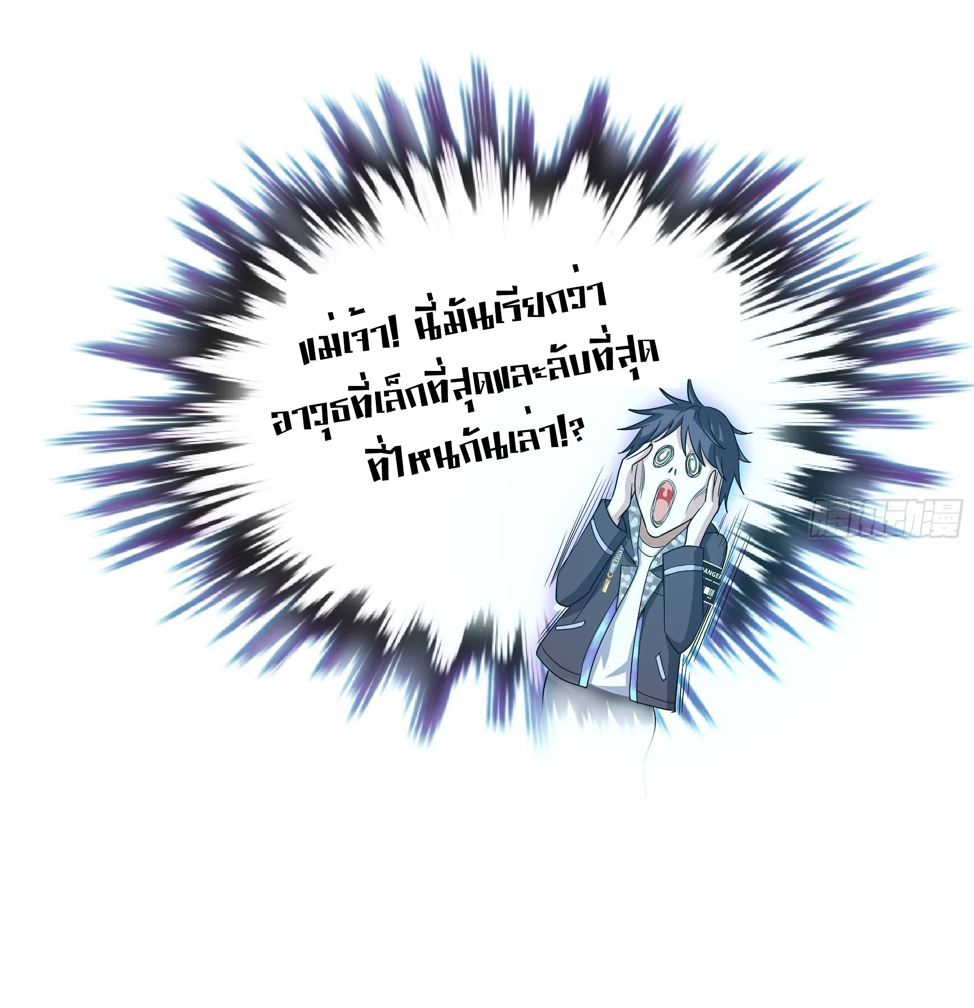 King of Hell ราชาแห่งยมโลก ตอนที่ 11 หน้า 17