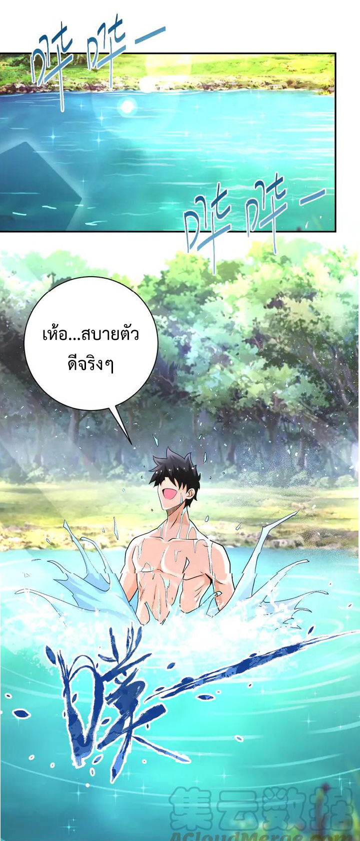 Apocalyptic Super System ตอนที่ 114 หน้า 34