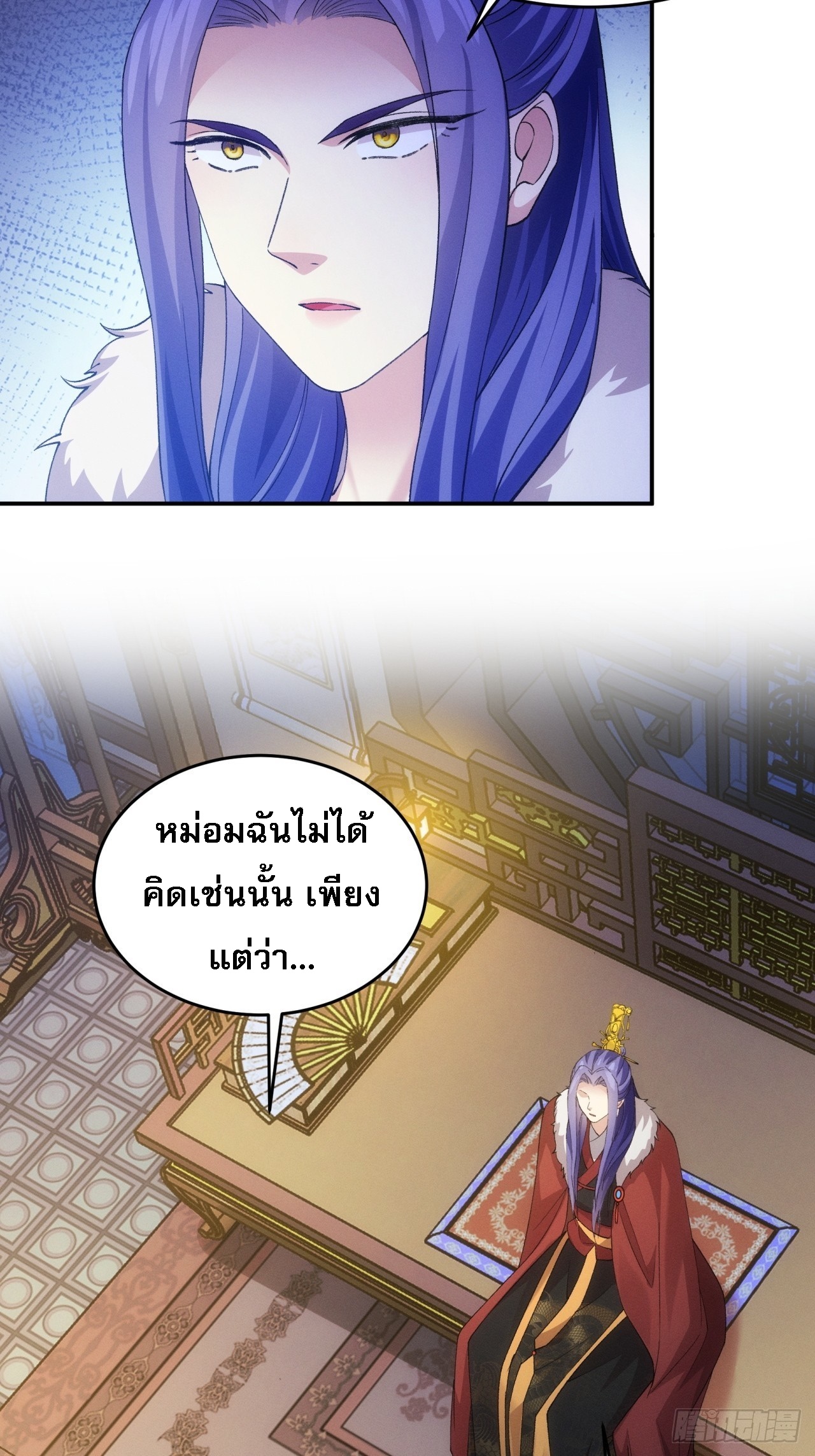 ข้าจะกำหนดชะตาตัวเอง ทันจีน ตอนที่ 169 หน้า 5