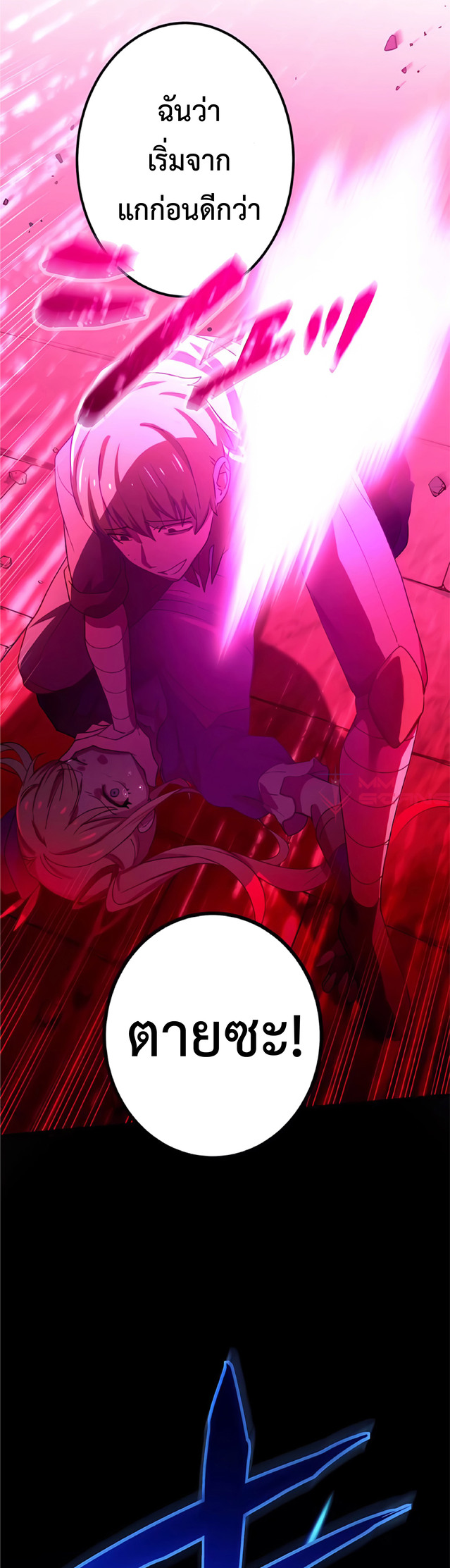 การกลับชาติมาเกิดของจอมเวทย์ต้องห้าม (Reincarnation of the Forbidden Archmage) ตอนที่ 7 หน้า 33