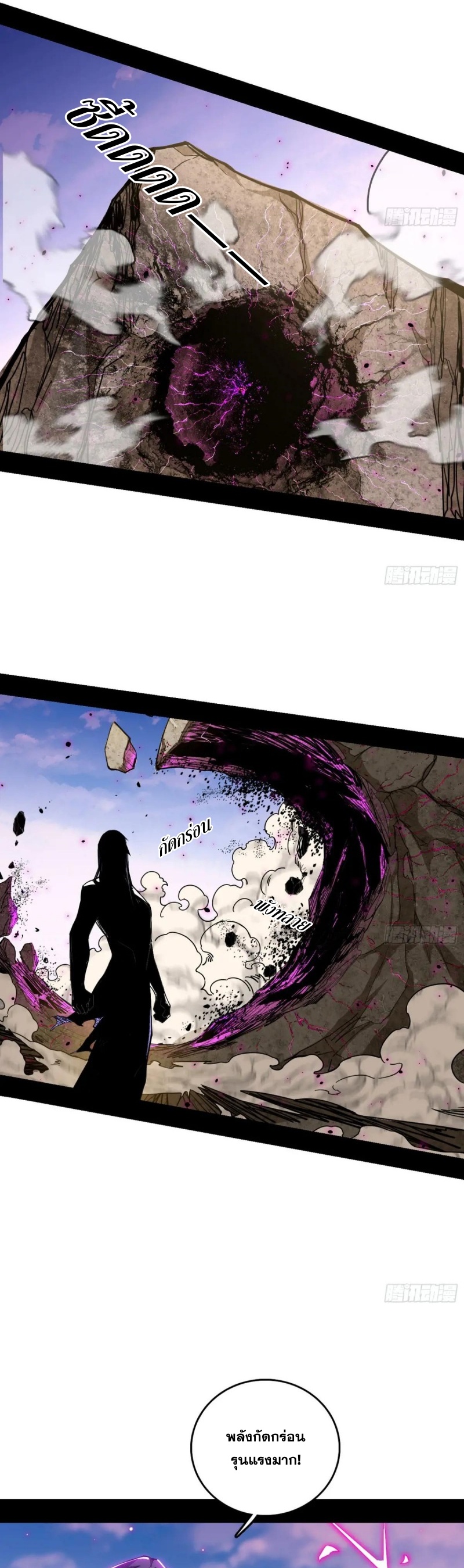 Im an Evil God ข้าคือจักรพรรดิปีศาจ ตอนที่ 502 หน้า 21