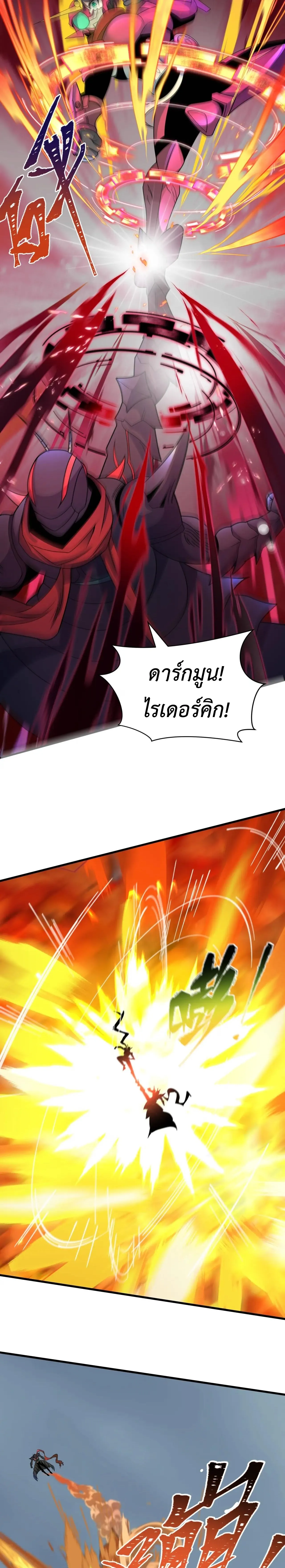 Era of the Haunted - ยุคสมัยแห่งภูตผี ตอนที่ 432 หน้า 7
