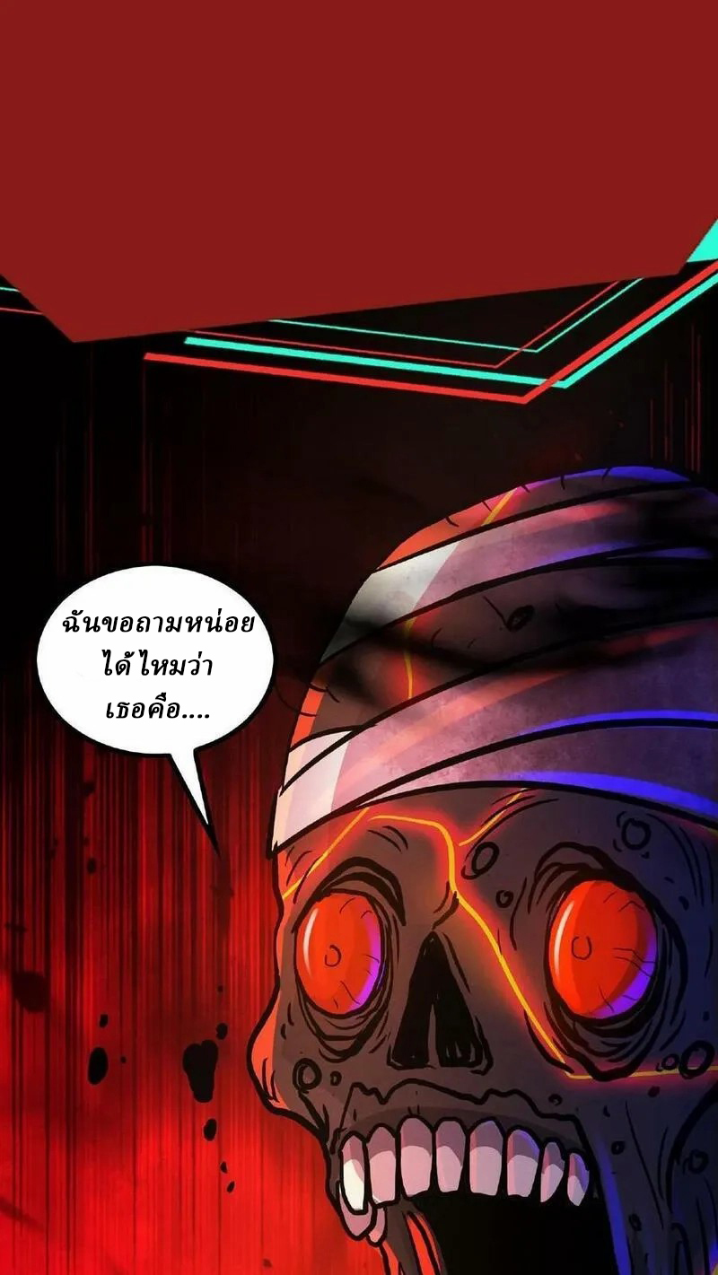 Mysterious Pharmacist ตอนที่ 17 หน้า 12