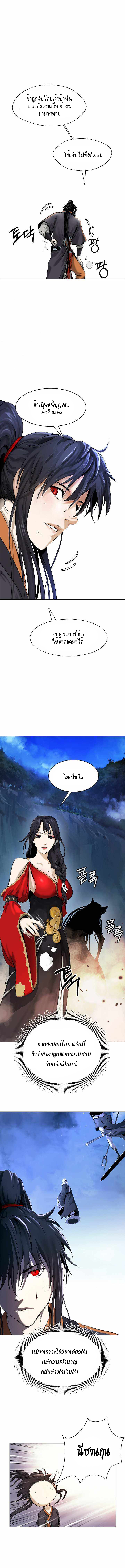 2.เรื่องราวการกลับชาติมาเกิดของ เสือน้อยโฮกปิ๊บ ตอนที่ 31 หน้า 15