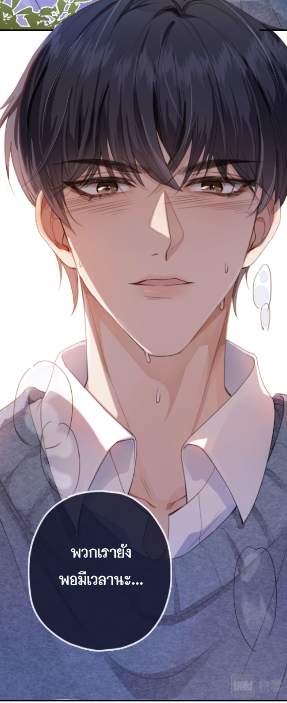 Wagged his tail (BL) ตอนที่ 2 หน้า 18