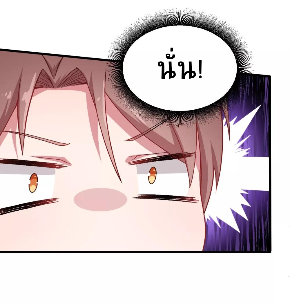 สุดยอดระบบอาจารย์ ตอนที่ 32 หน้า 10