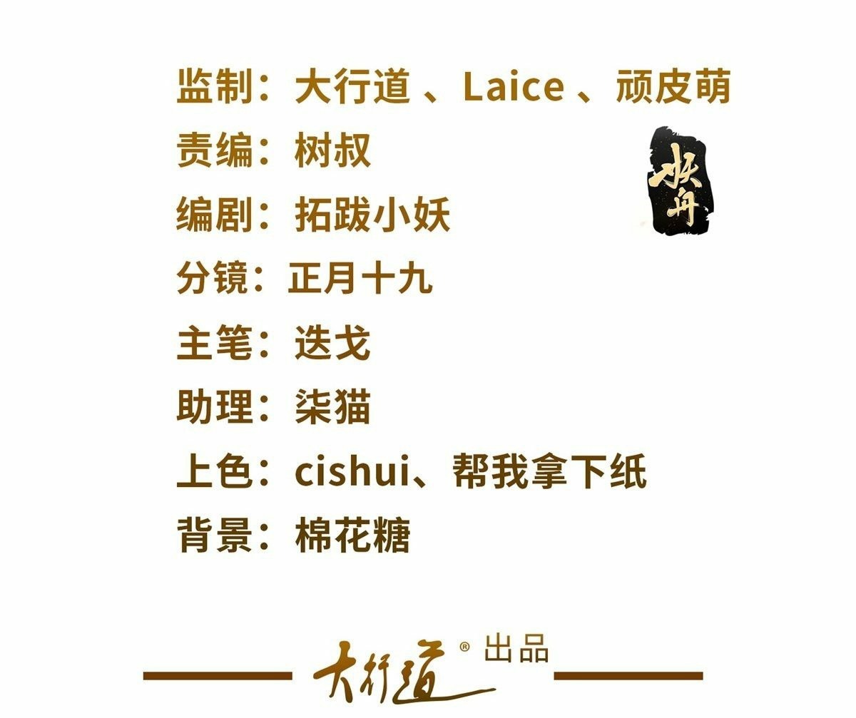 Arch villain วายร้ายระดับเทพ ตอนที่ 26 หน้า 2