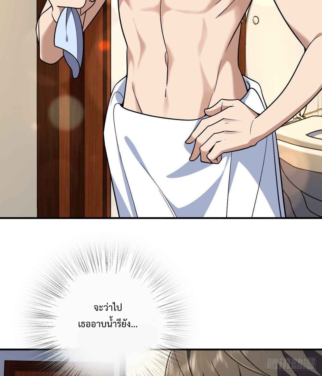 ภรรยาผมเป็นผู้ฝึกตนเมื่อพันปีก่อน ตอนที่ 12 หน้า 30