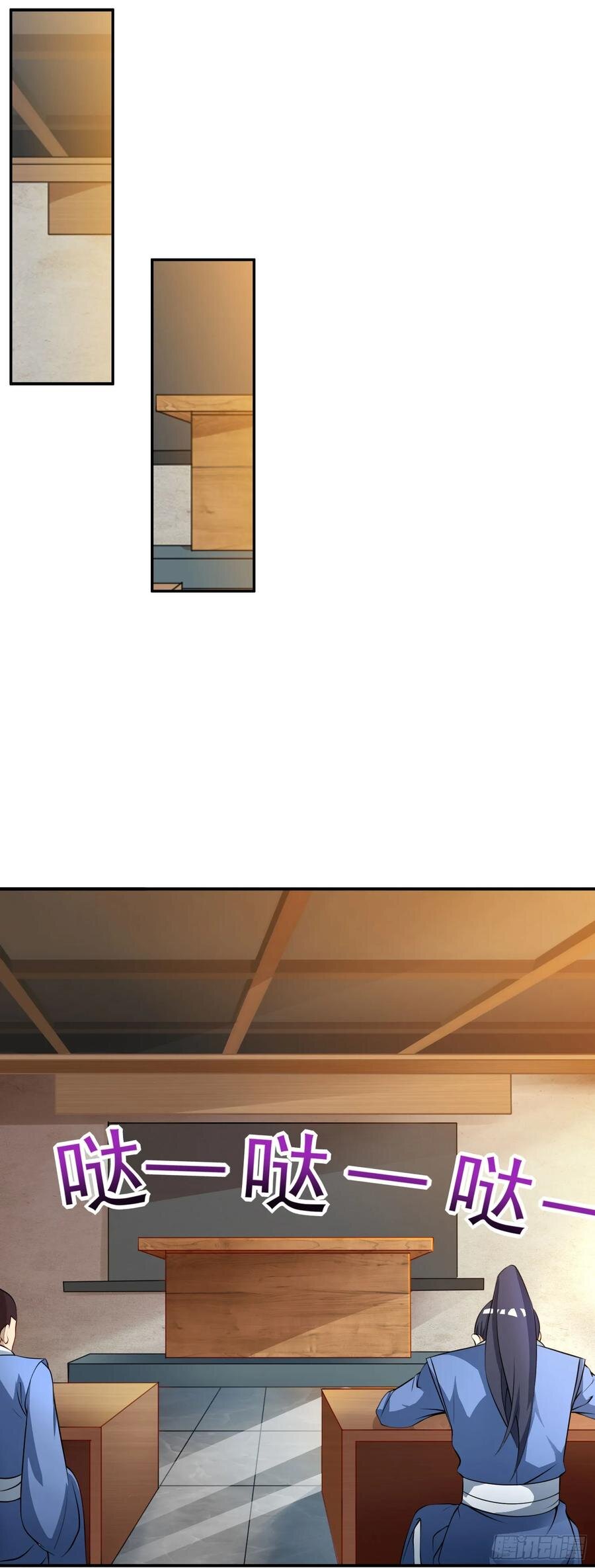 Dominate The Three Realms ตอนที่ 74 หน้า 5