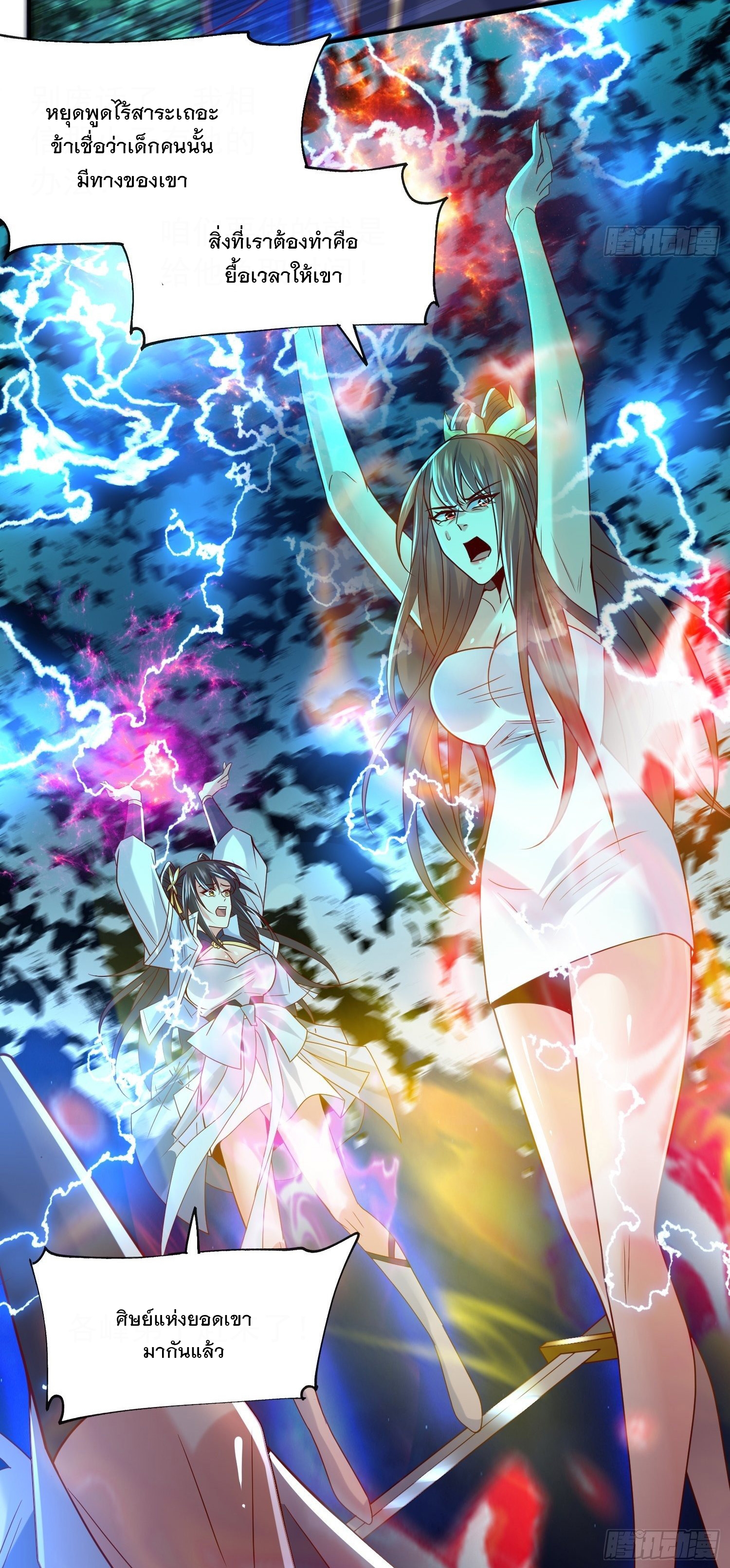 Becoming A God By Teaching Six Sisters - ข้ามีพี่สาวสุดแกร่งทั้งหกที่หาใครเทียบได้ ตอนที่ 21 หน้า 37