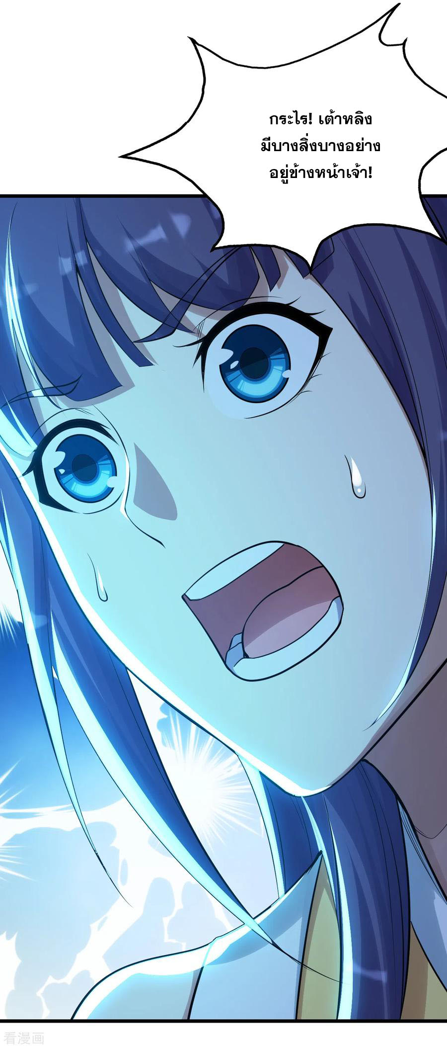 เทพอสูรสยบฟ้า ตอนที่ 163 หน้า 26