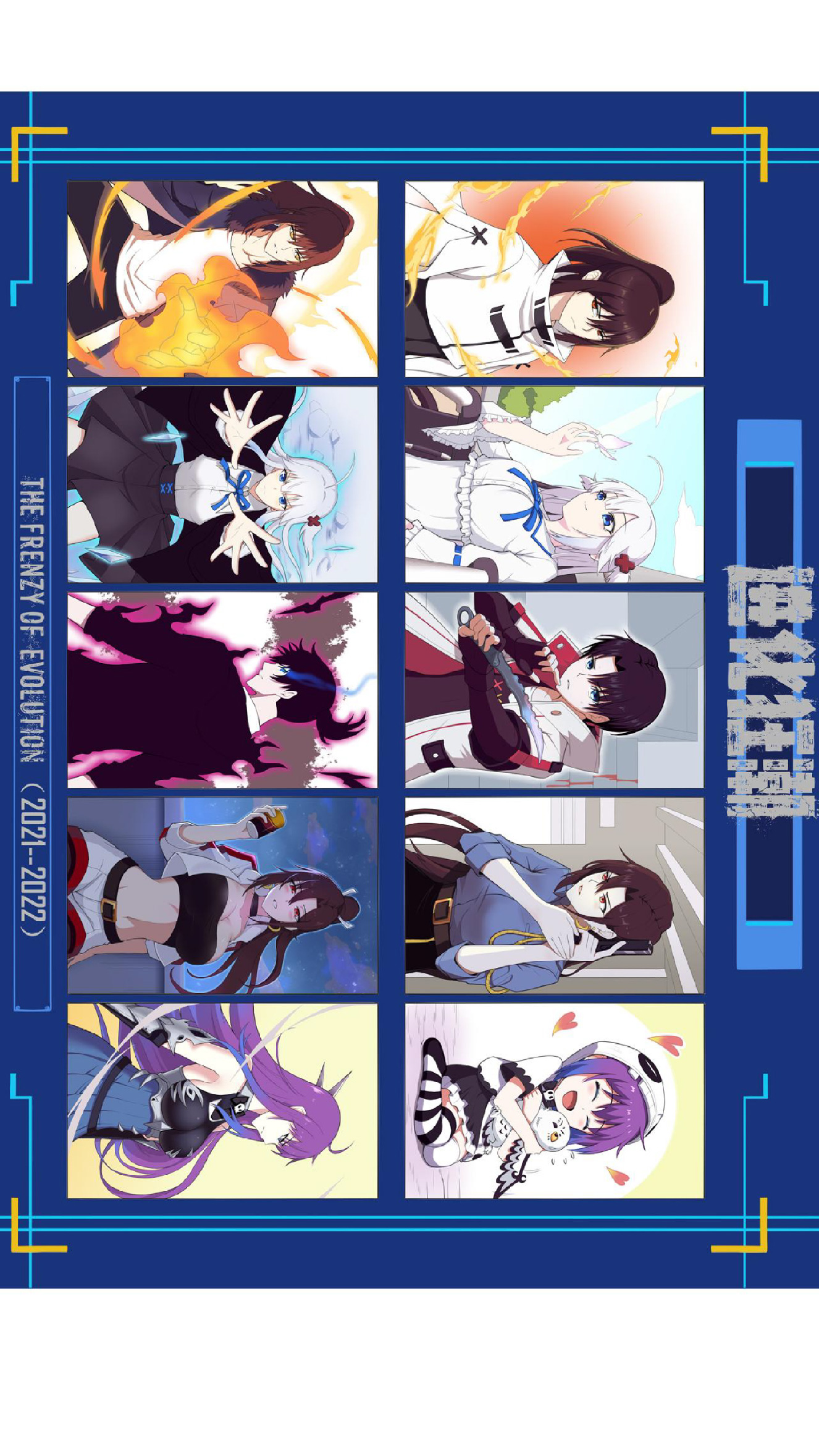 the frenzy of evolution การวิวัฒนาการที่บ้าคลั่ง ตอนที่ 94 หน้า 53