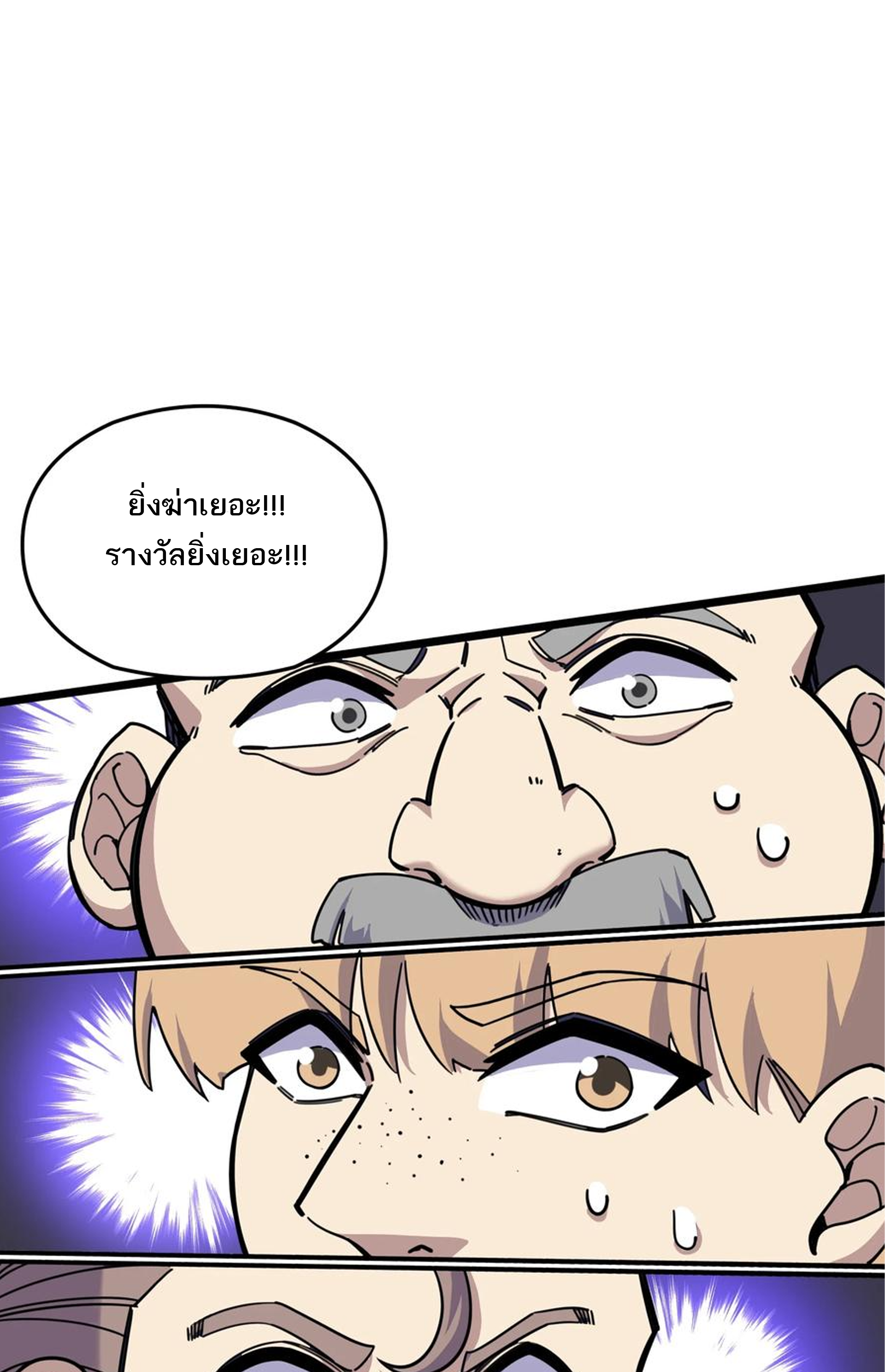 (ชนจีน) แกล้งเป็น NPC "หลอก" คนที่ "มาจากต่างโลก" ให้พัตนานิกายให้ No.1 !!? ตอนที่ 3 หน้า 37