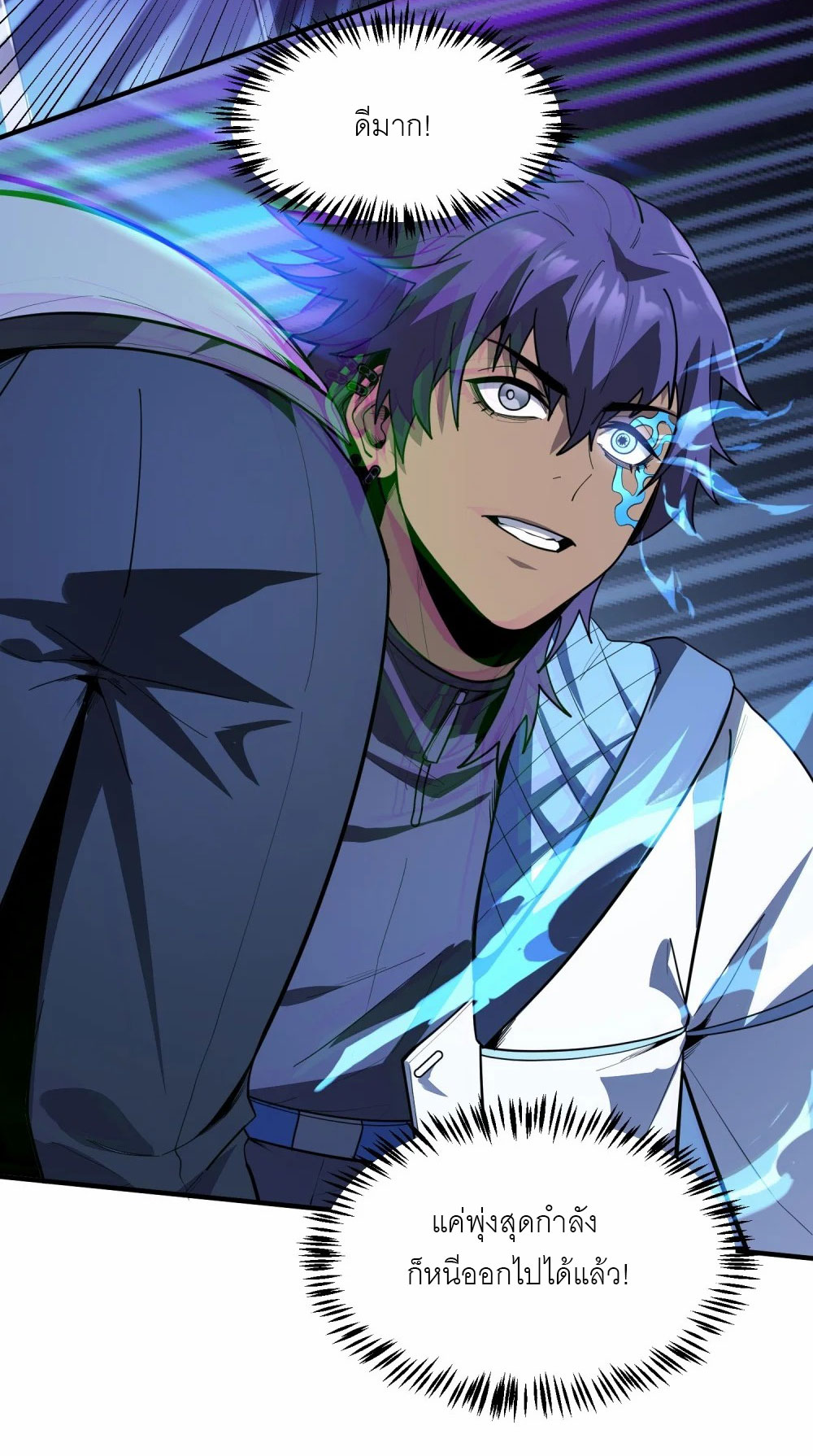 ราชาเหมันต์ ตอนที่ 4 หน้า 62