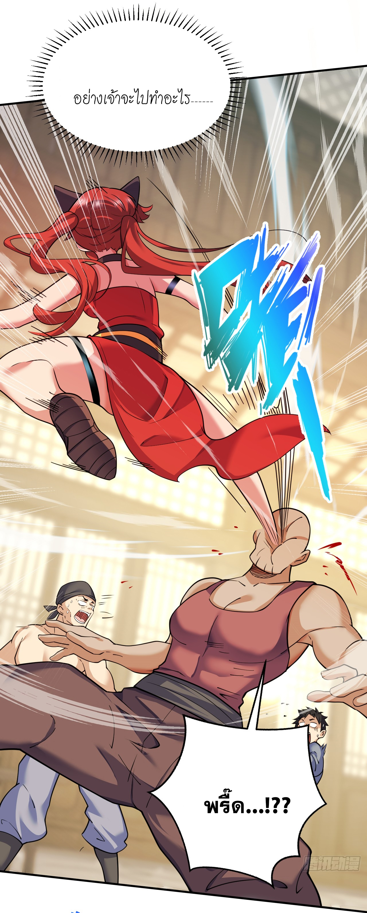 ข้าอยู่อย่างสันโดษมากว่า 100,000 ปี (ทันจีน) ตอนที่ 95 หน้า 23