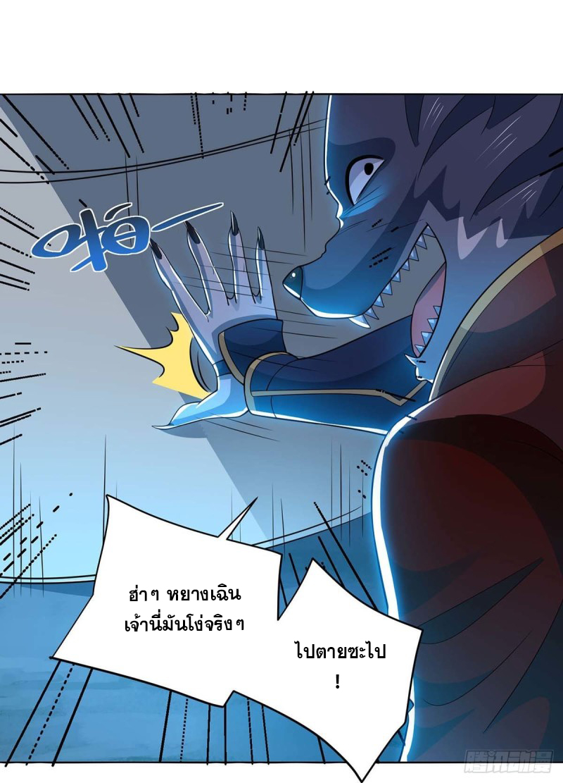 จักรพรรดิ 80,000 ปี ตอนที่ 100 หน้า 28