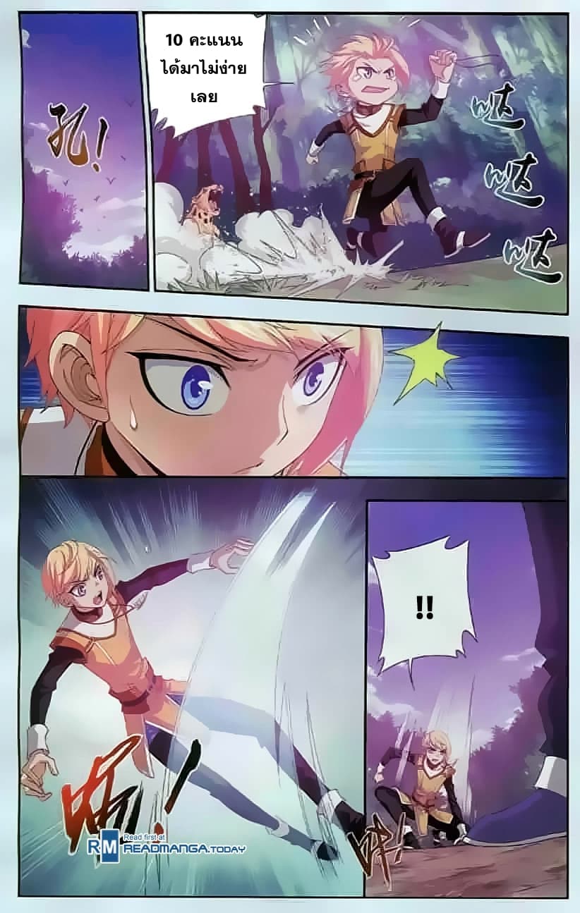 Da Zhu Zai ศึกปรมาจารย์สะท้านฟ้า (ชนจีน) ตอนที่ 32 หน้า 5