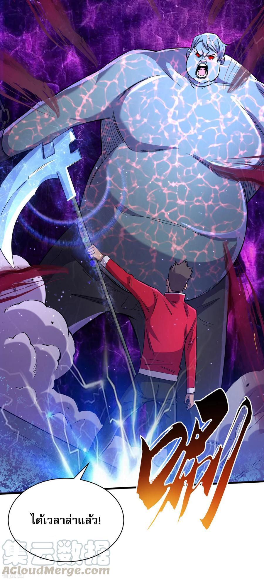 The Last Hero ตอนที่ 8 หน้า 17