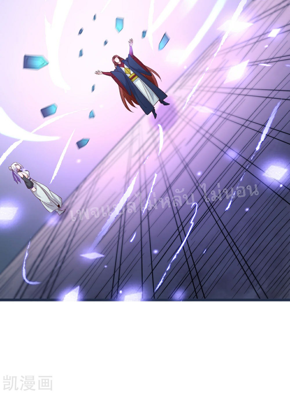 ฮาเร็มของข้ามีแต่ลูกศิษย์หญิงทั้งนั้น ตอนที่ 24 หน้า 39