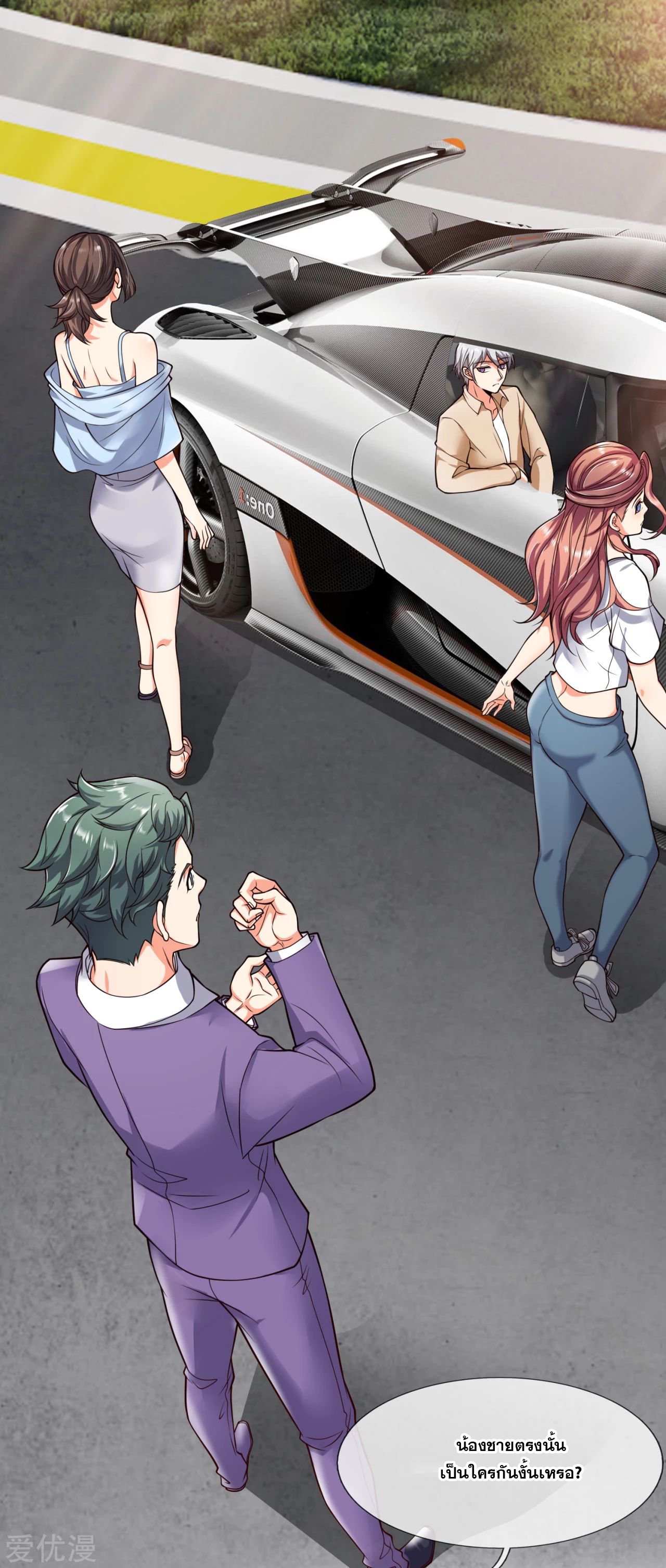 นครเซียนแห่งผู้ต่อต้านสวรรค์ ตอนที่ 165 หน้า 7