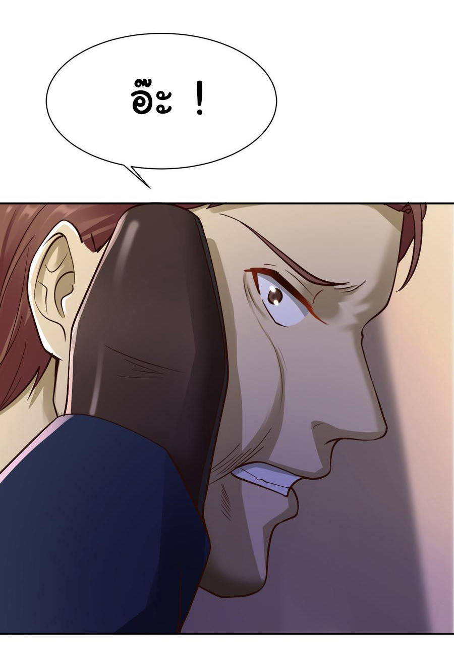 ยัยผู้หญิงคนนี้ ก็คือแฟนสาวของผม ตอนที่ 14 หน้า 14