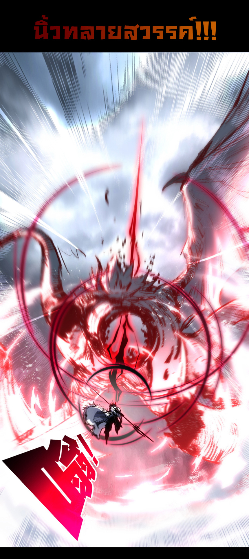 I'm the boss in Magic Moon ตอนที่ 55 หน้า 12