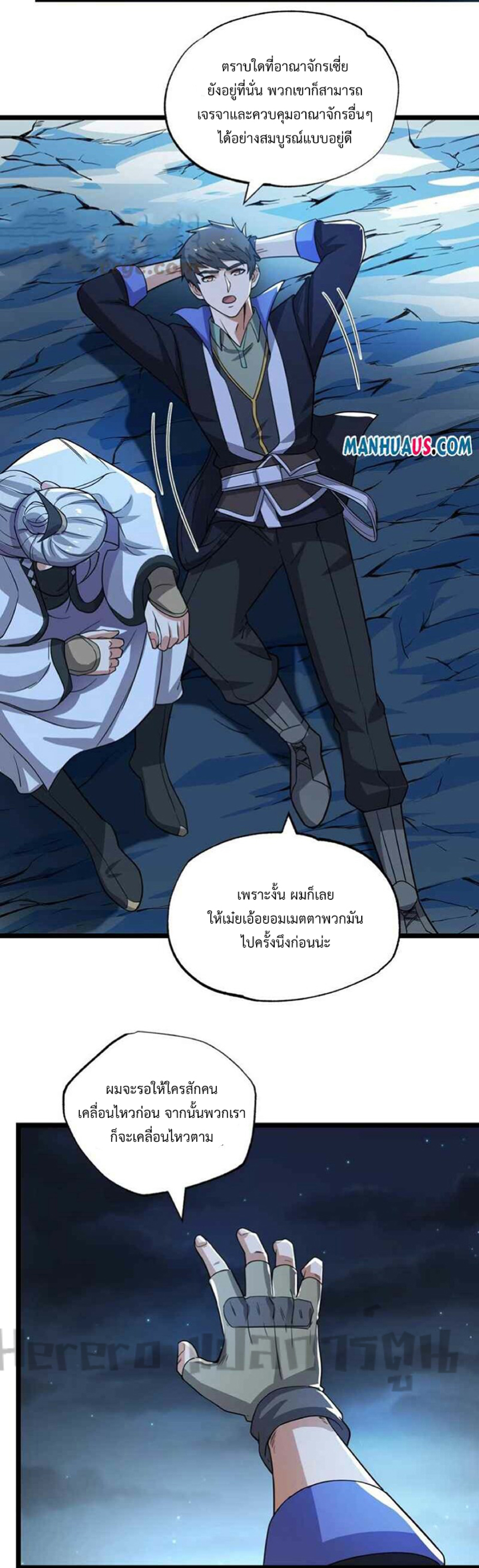 ทหารเซียน มาหาเมียที่ต่างโลก Super Warrior in Another World ตอนที่ 5 หน้า 28