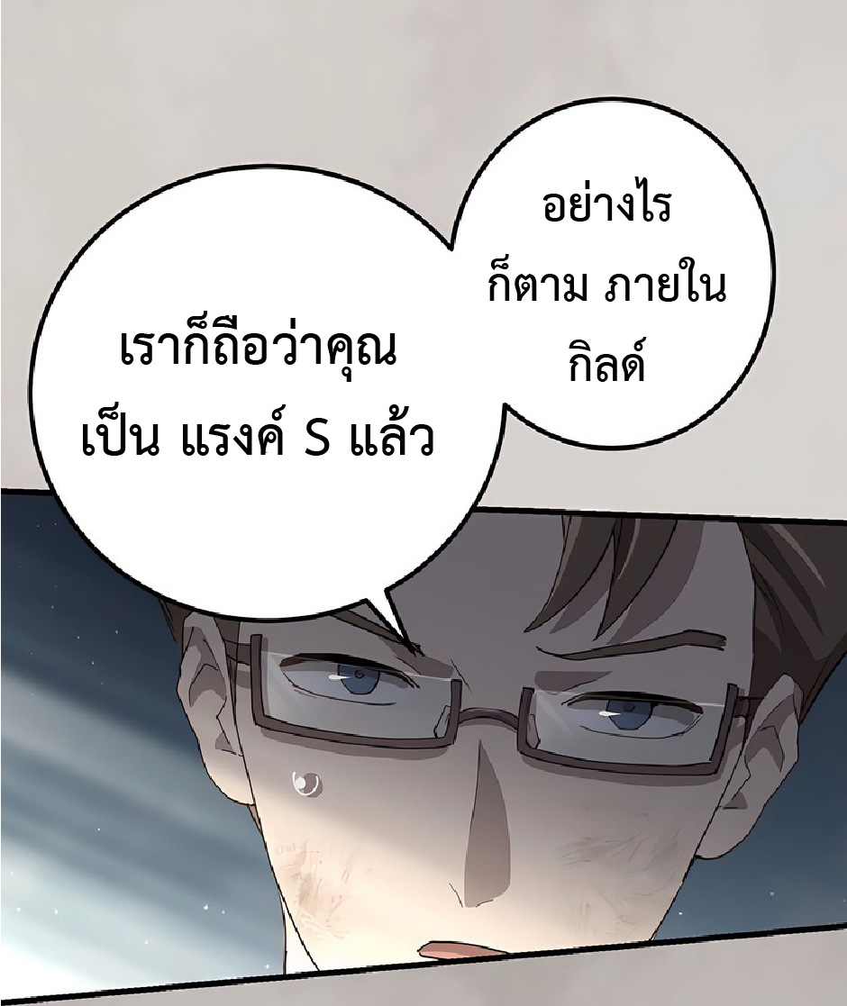 การกลับชาติมาเกิดของจอมเวทย์ต้องห้าม (Reincarnation of the Forbidden Archmage) ตอนที่ 43 หน้า 31