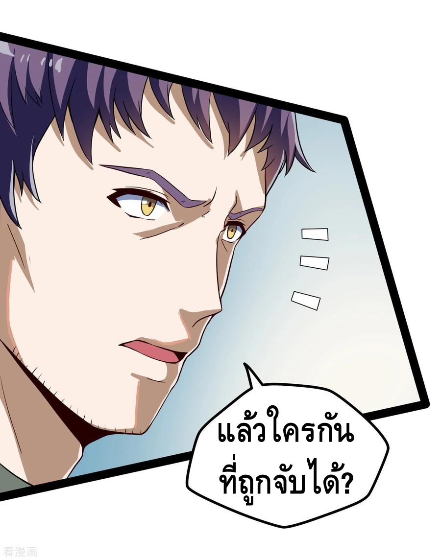 เหยียบย่ำแม่น้ำอมตะ ตอนที่ 47 หน้า 22