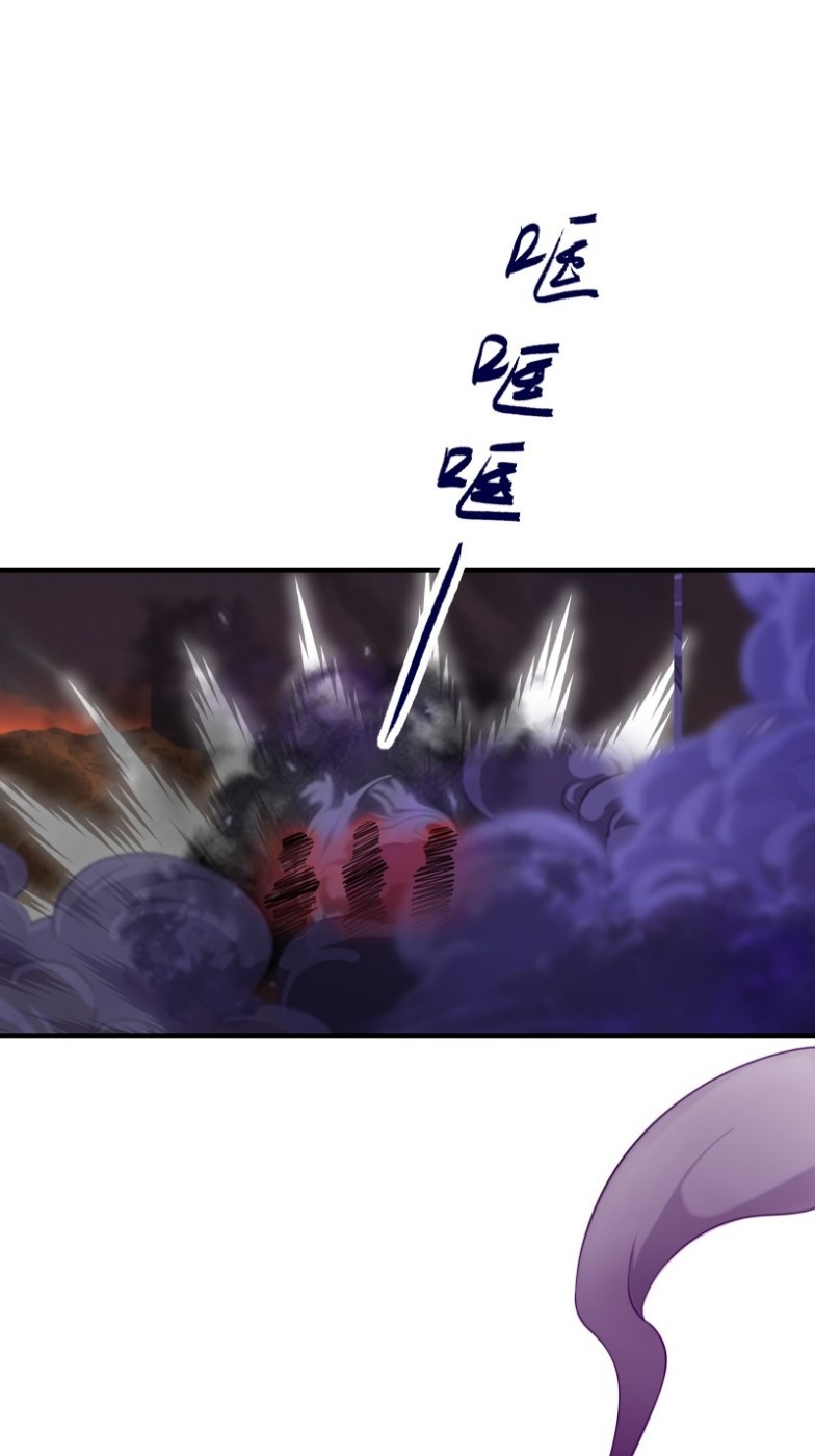 มีพลังโกงด้วยต้นไม้แห่งสววรค์ ตอนที่ 4 หน้า 33